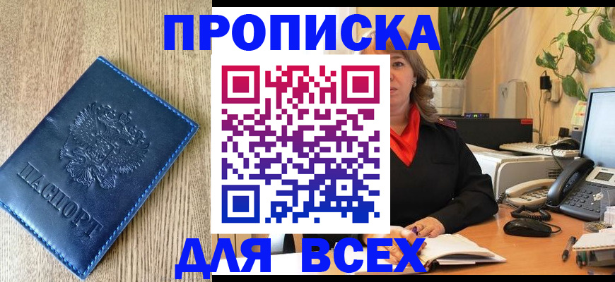временная регистрация в квартире в Ишиме