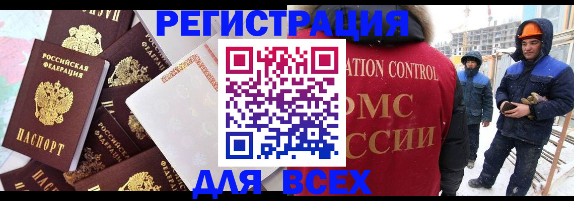 временная регистрация собственник в Ишиме